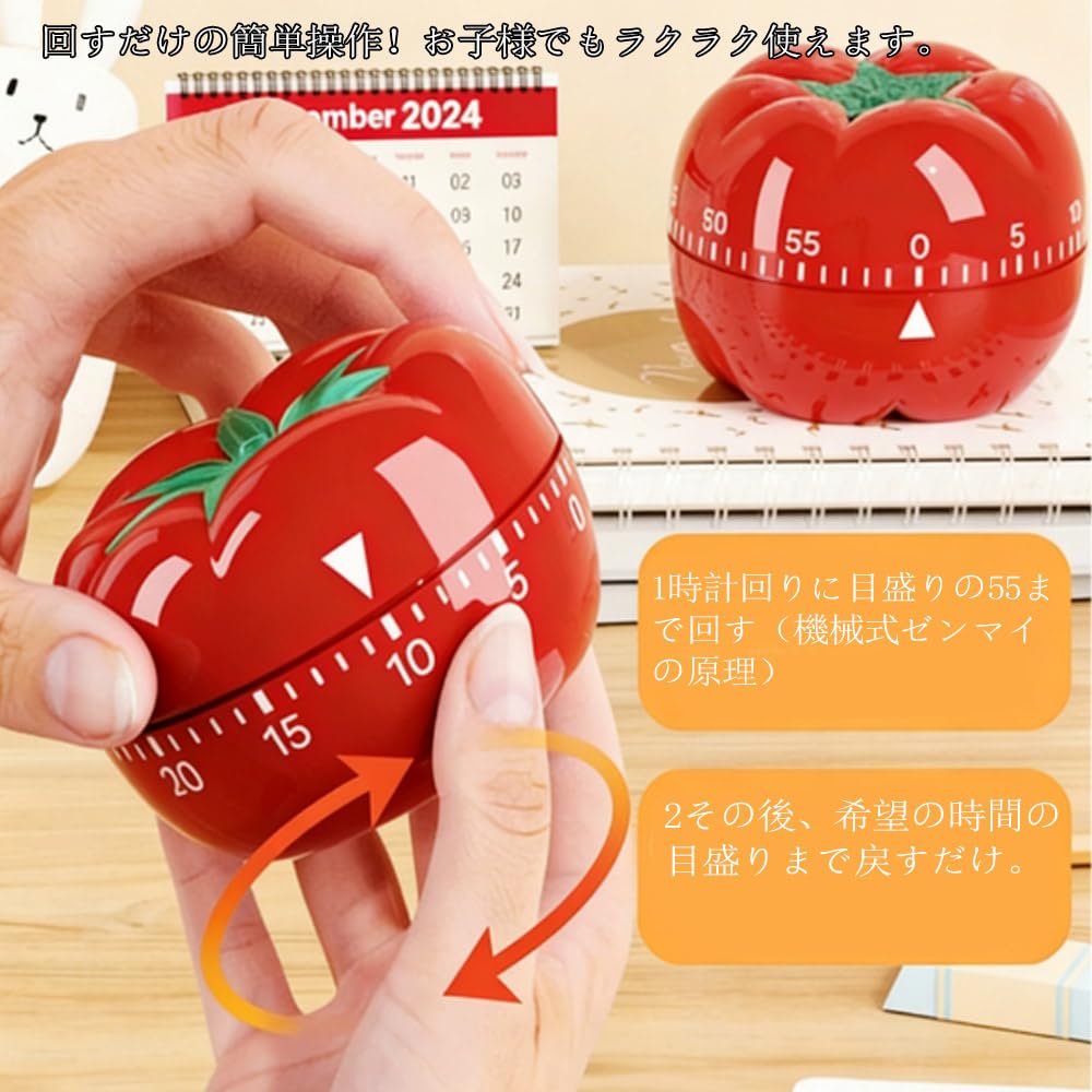 Amazon｜タイマー トマト型デザイン キッチンタイマー 時間管理